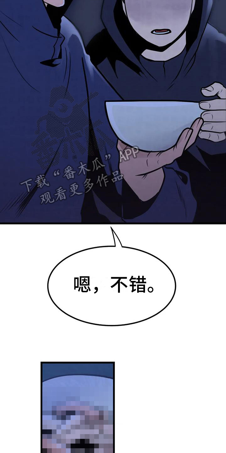 《漂白》漫画,第11章：铃铛声2图