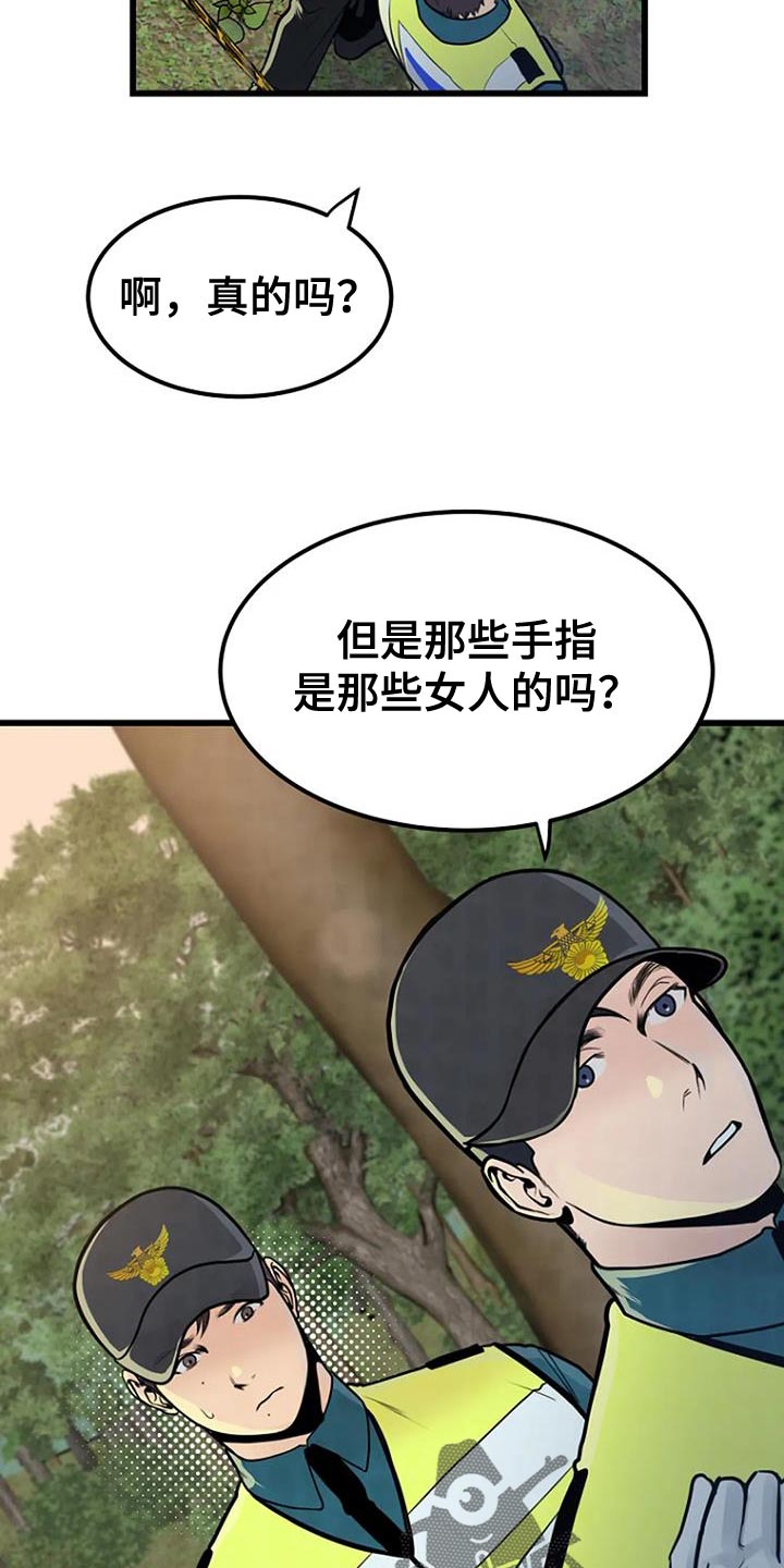 《漂白》漫画,第30章：类似的案件1图