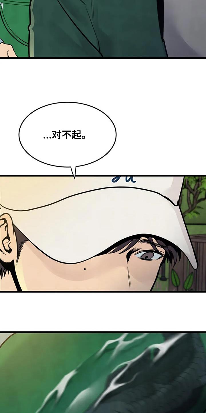 漂浮漫画,第35章：真让人在意2图