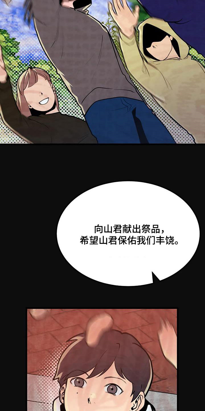 《漂白》漫画,第21章：梦中惊醒2图