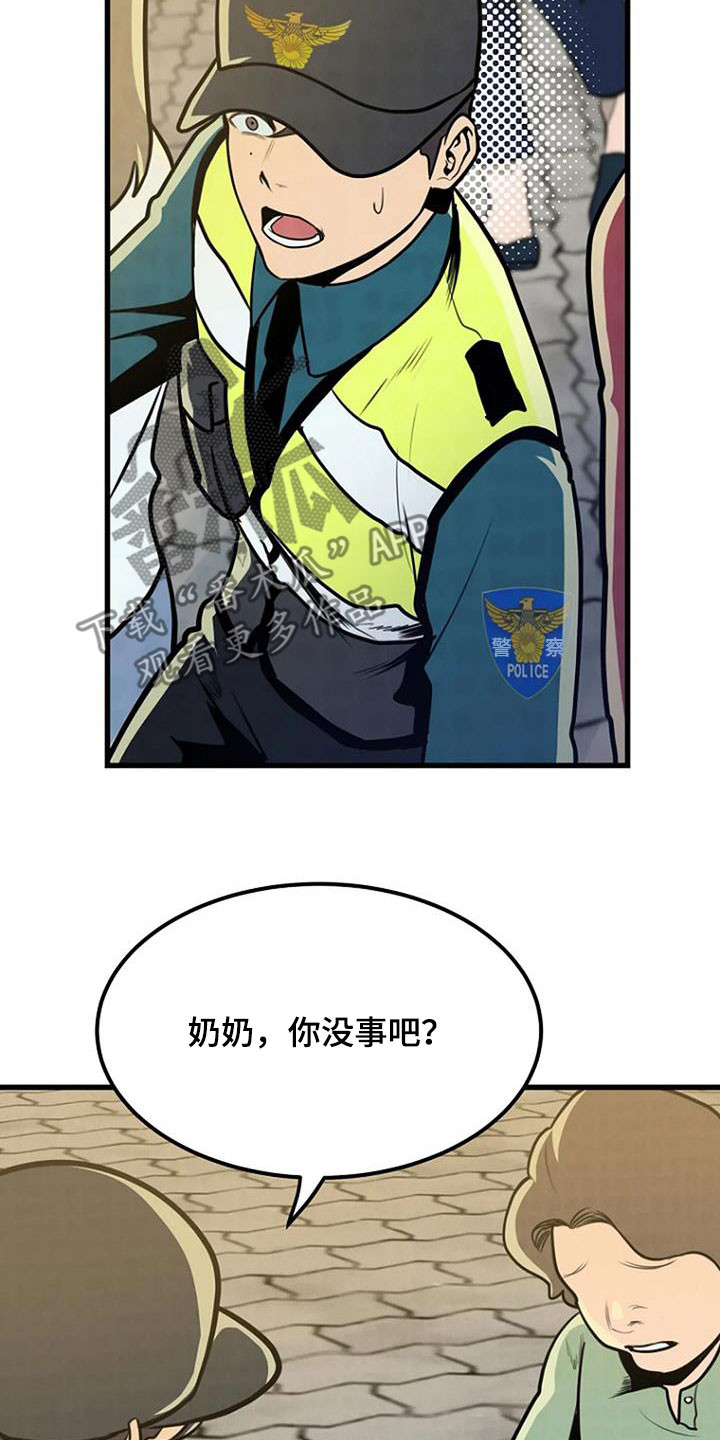 《漂白》漫画,第22章：梦中之物1图