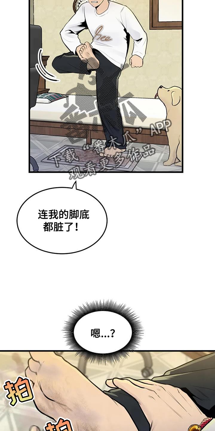 《漂白》漫画,第35章：真让人在意1图