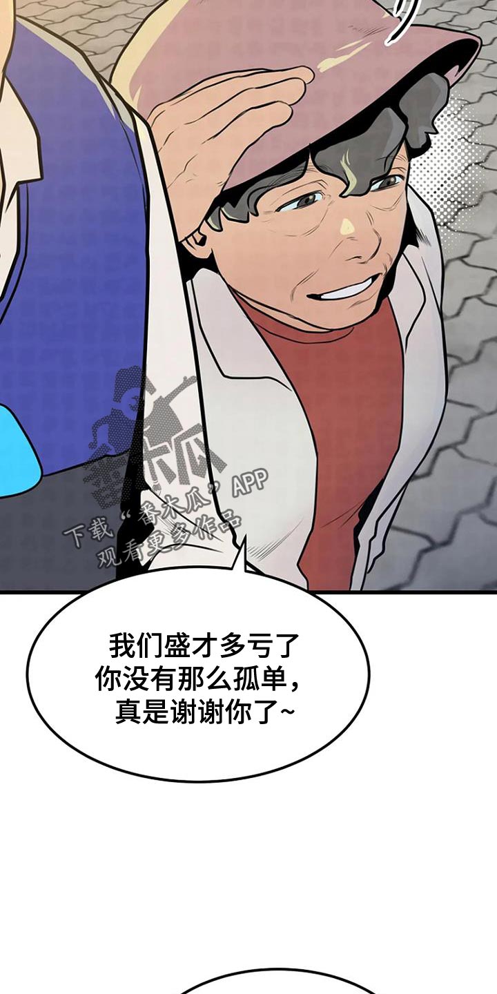 《漂白》漫画,第29章：叹为观止2图