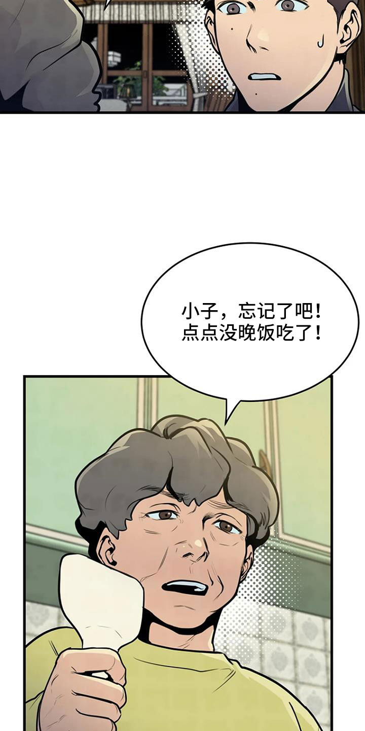 漂洋过海来看你电视剧全集漫画,第37章：要求真多1图