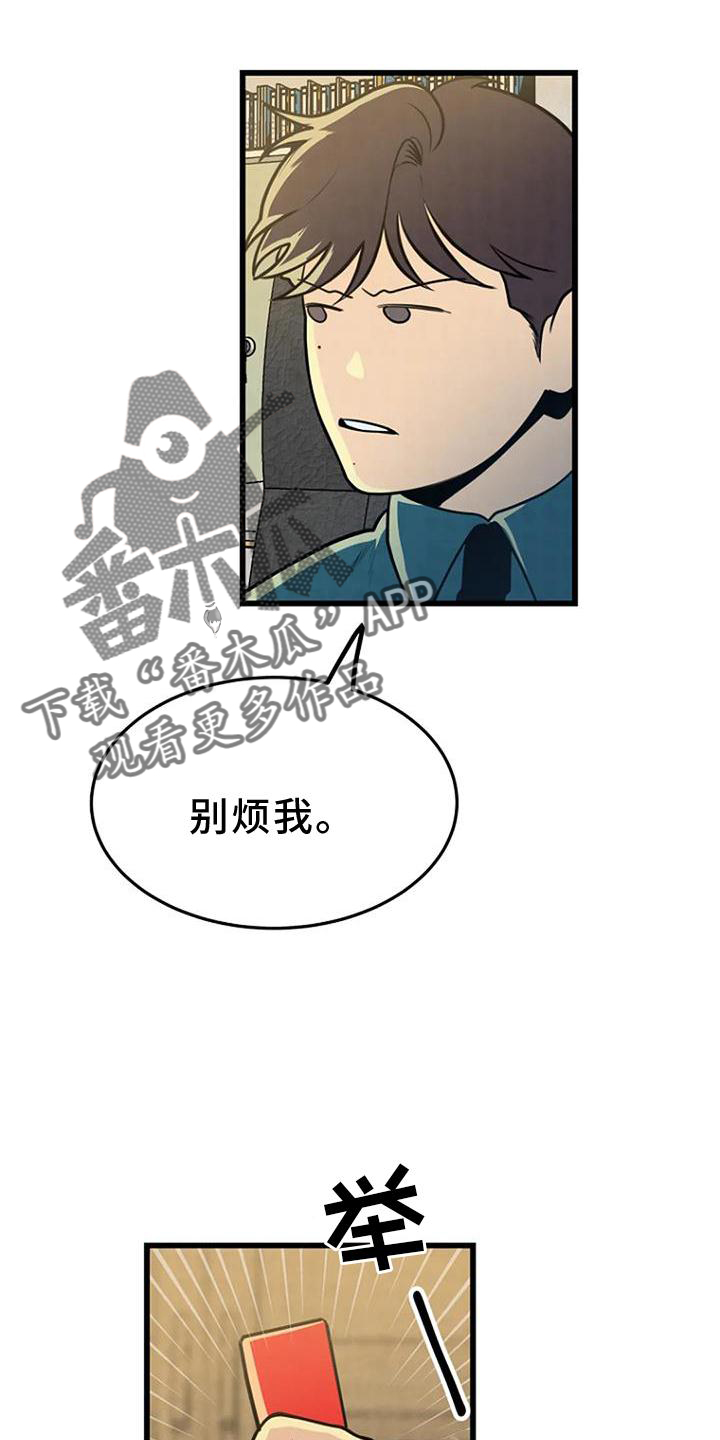 《漂白》漫画,第25章：调查2图