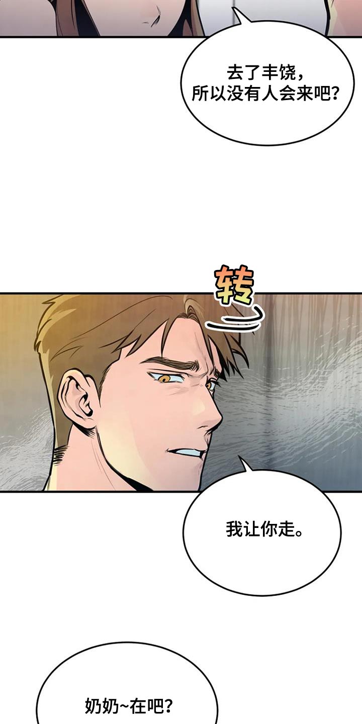 《漂白》漫画,第36章：忘记了2图