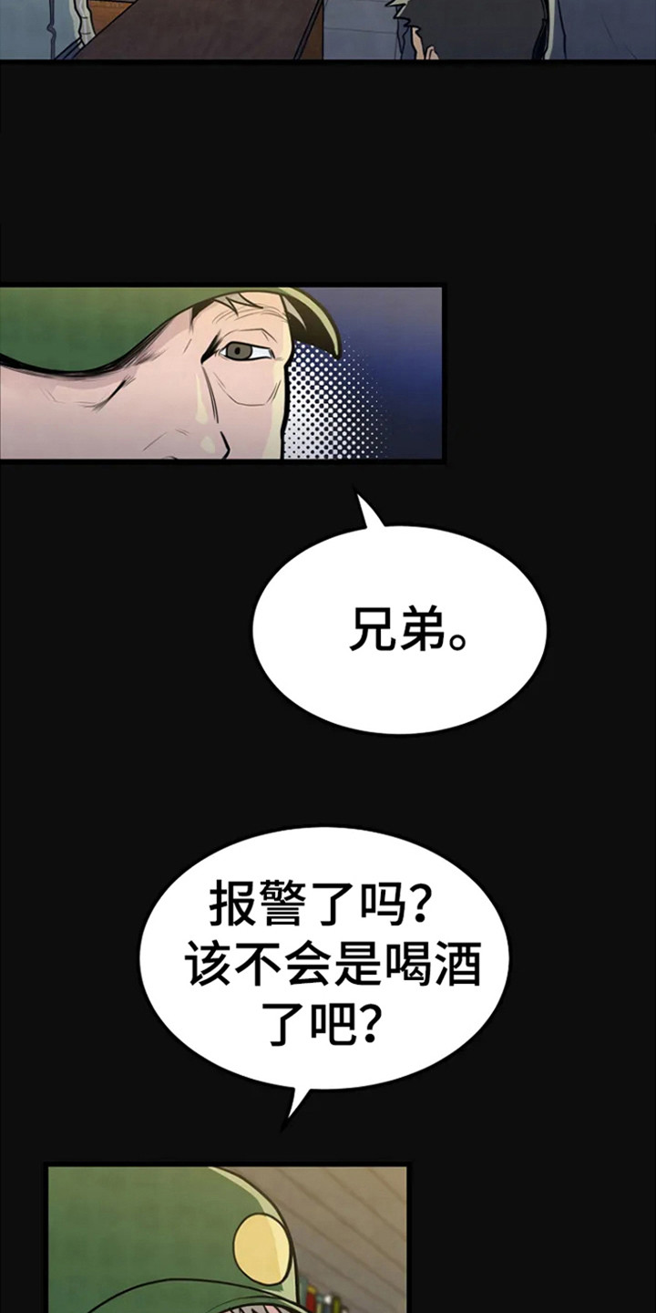 藏尸案未解之谜漫画,第1章：尸体1图