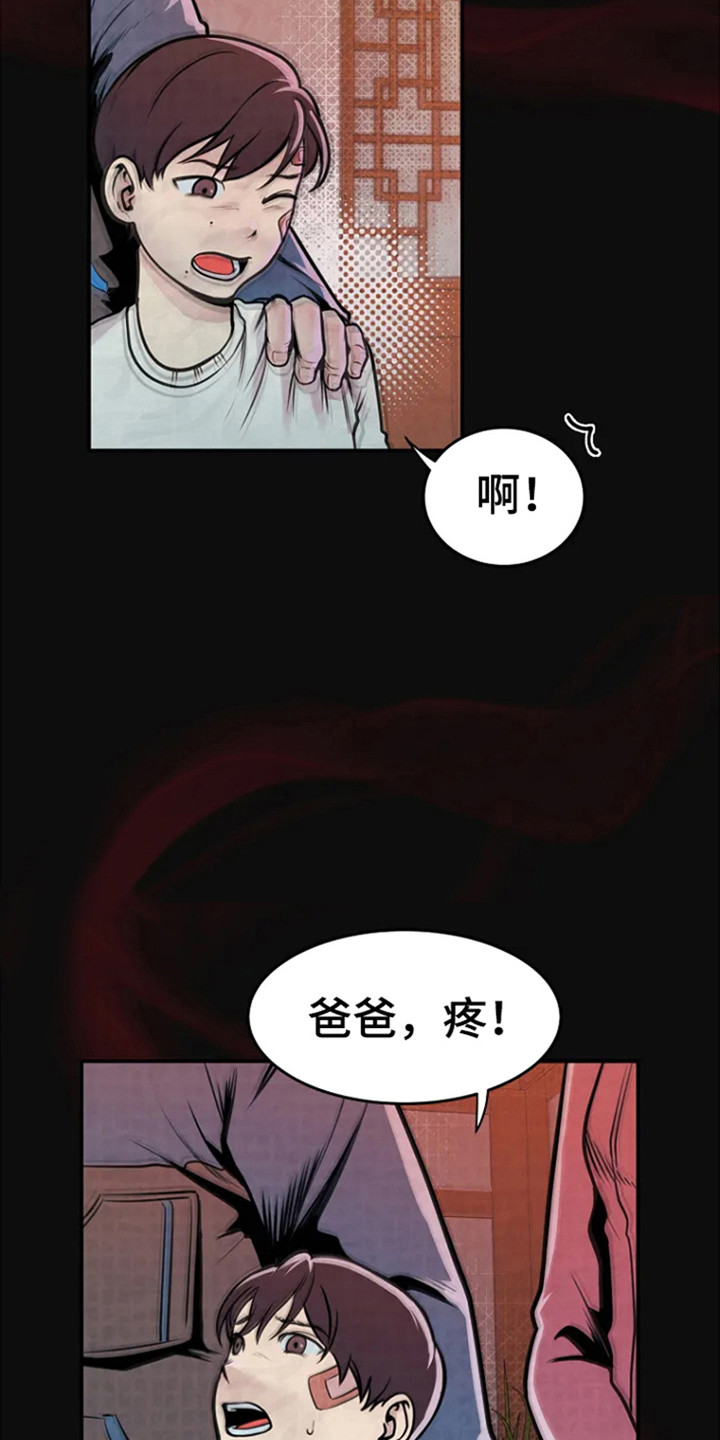 遗尸谜案漫画,第3章：童年往事1图