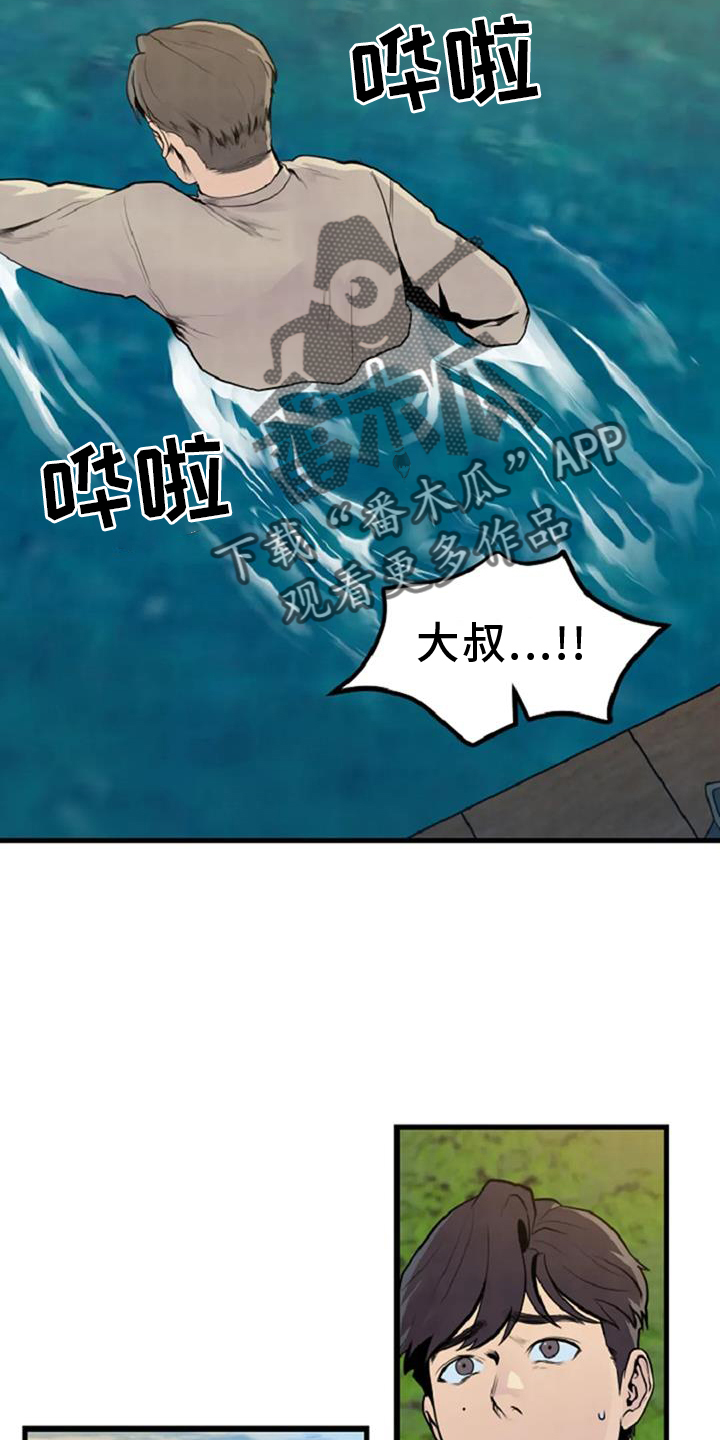 《漂白》漫画,第55章：出事2图