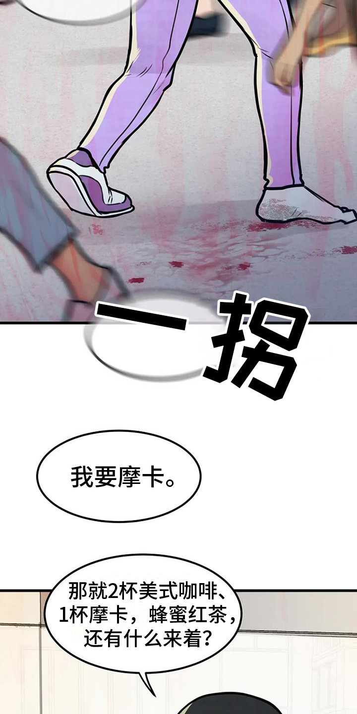 《漂白》漫画,第17章：钓鱼台2图
