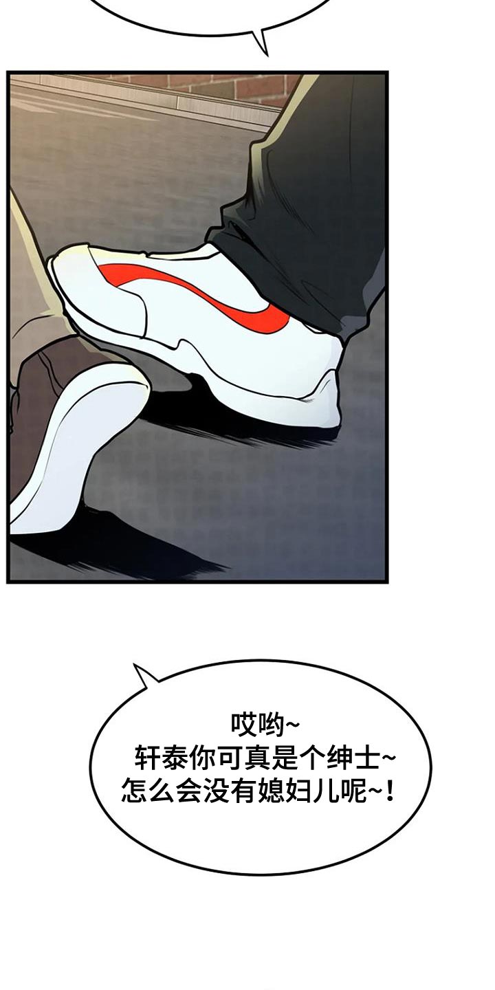《漂白》漫画,第29章：叹为观止2图