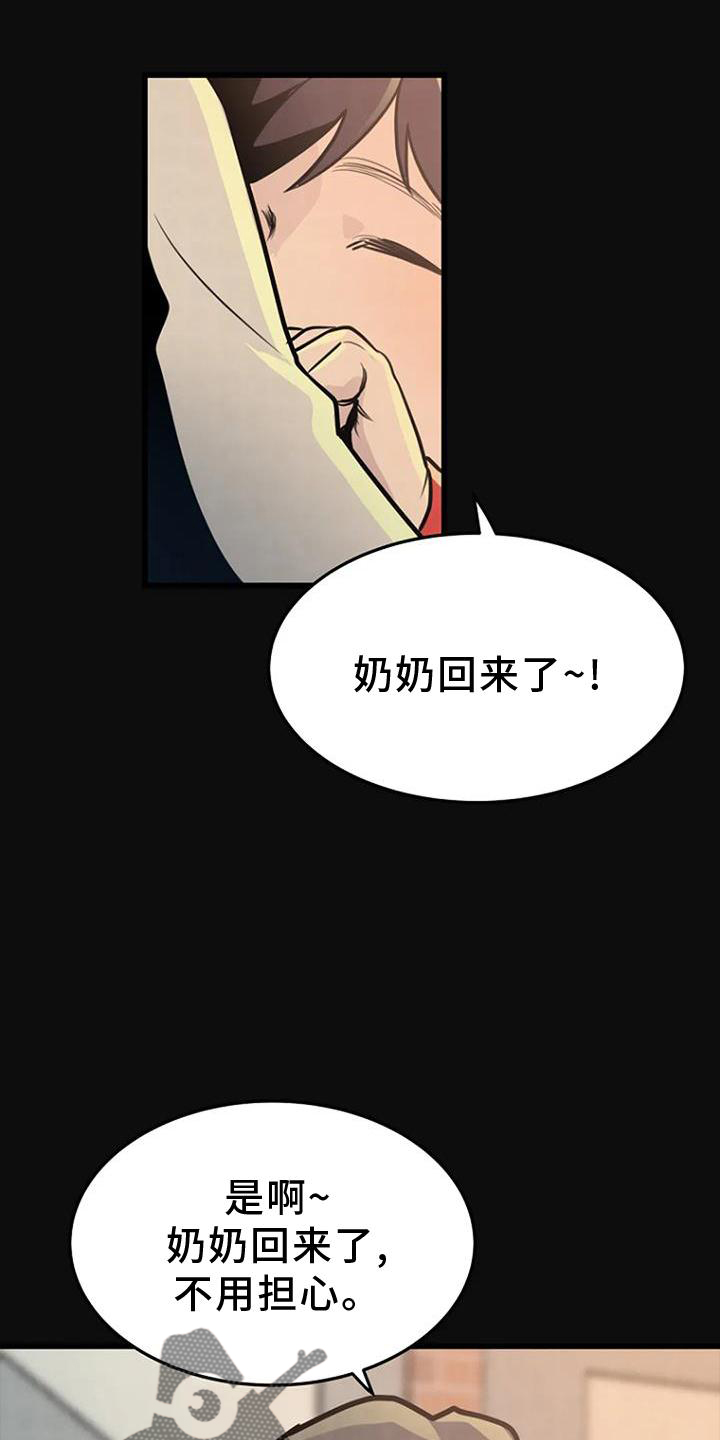 《漂白》漫画,第26章：回忆2图