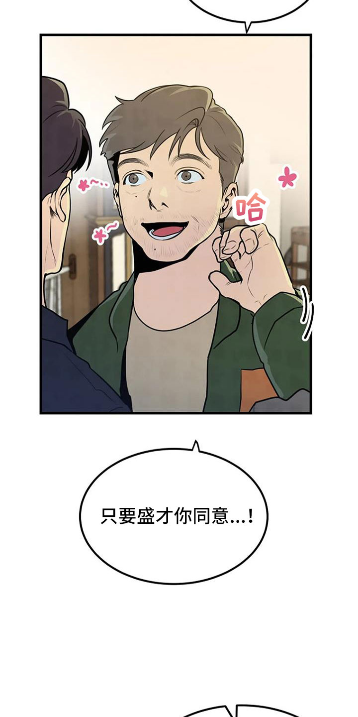 《漂白》漫画,第37章：要求真多1图