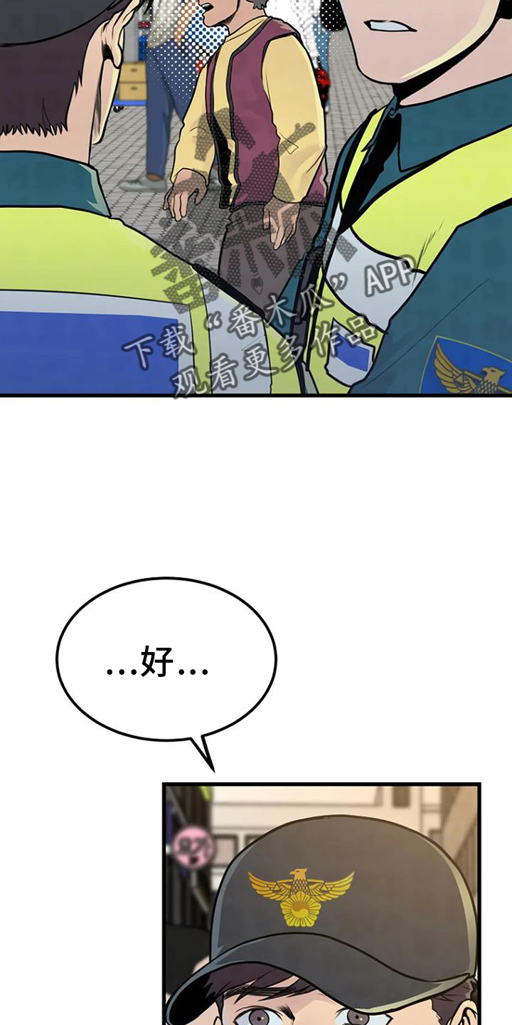 《漂白》漫画,第50章：钓鱼2图