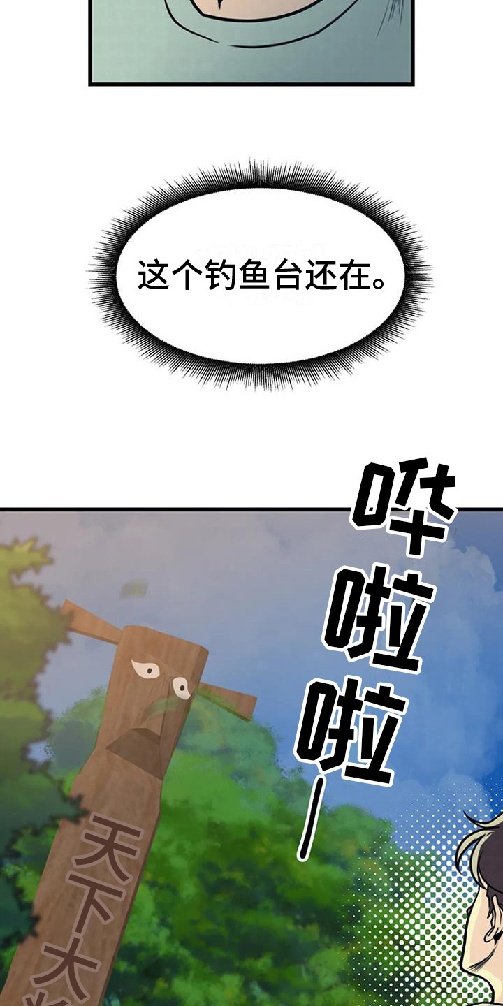 埋尸谜案漫画,第17章：钓鱼台2图