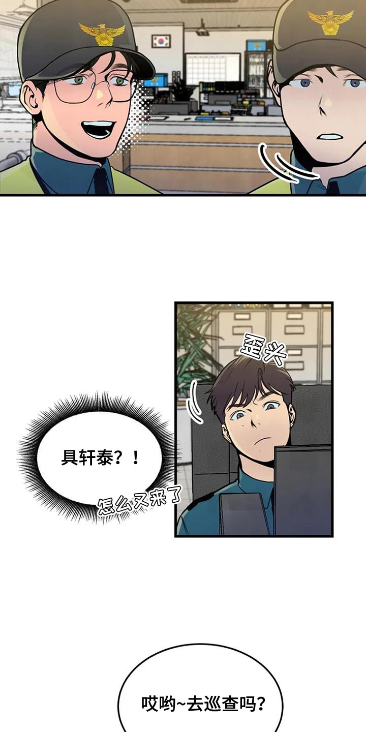 漂浮漫画,第36章：忘记了2图