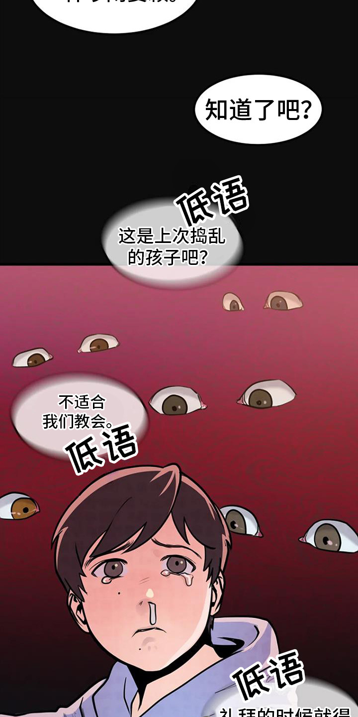 漂洋过海来看你电视剧全集漫画,第15章： 过去的梦1图