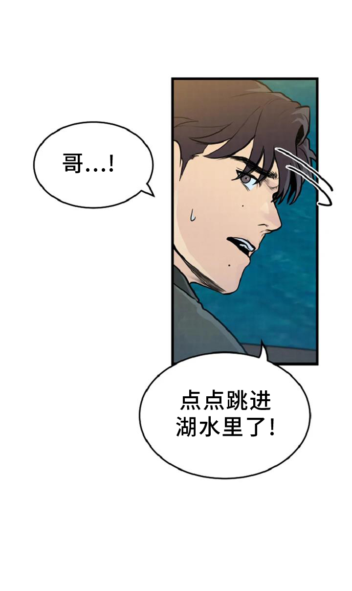 真人藏尸案漫画,第56章：案件1图