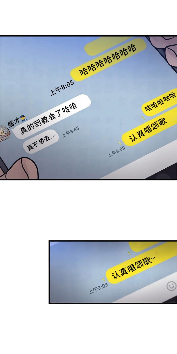 悬尸谜案漫画,第49章：巡逻1图