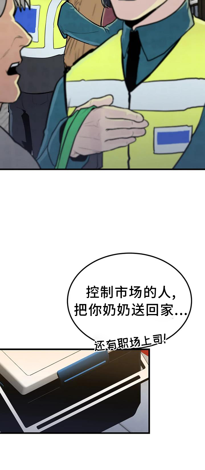 《漂白》漫画,第50章：钓鱼1图