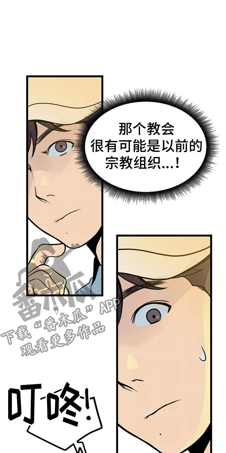 漂尸谜案漫画,第34章：前主人1图