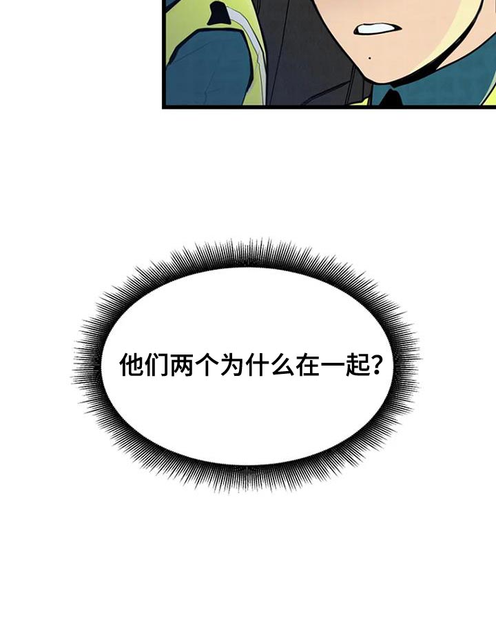 《漂白》漫画,第29章：叹为观止2图