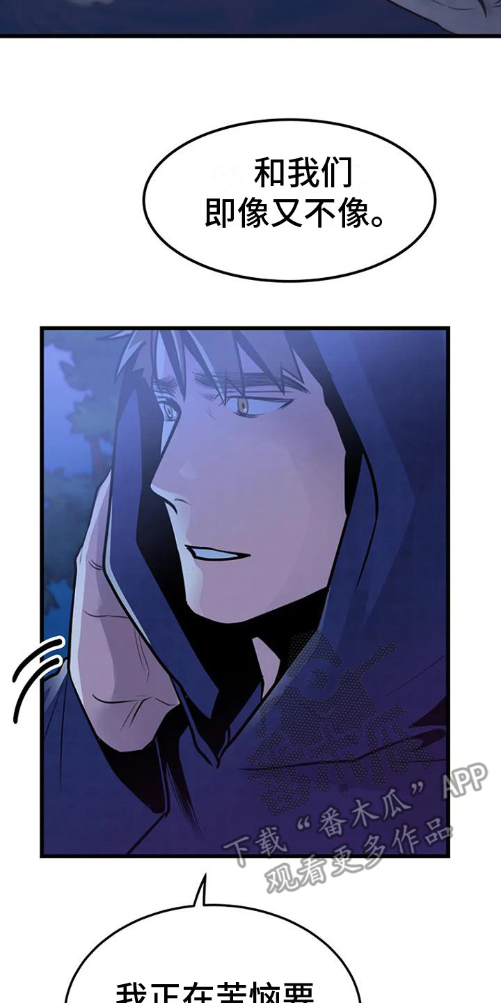 《漂白》漫画,第11章：铃铛声1图