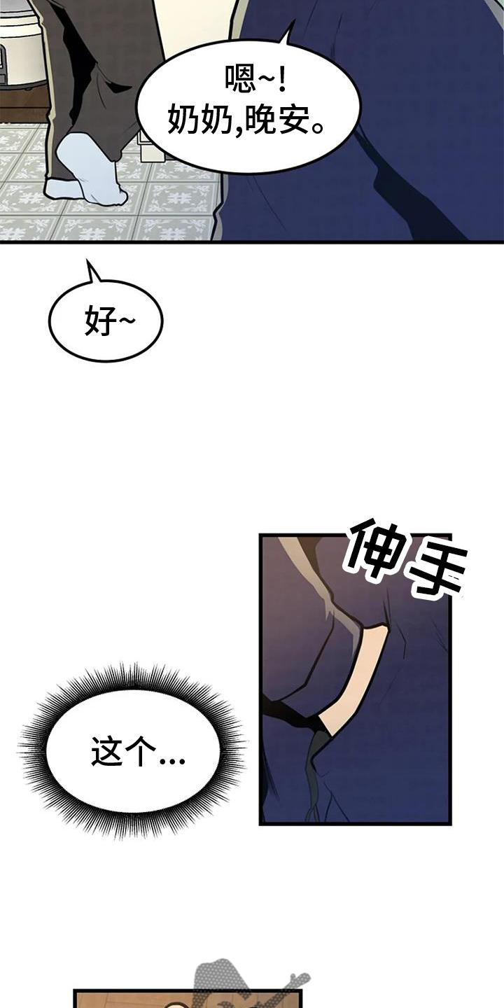 《漂白》漫画,第23章：害怕2图