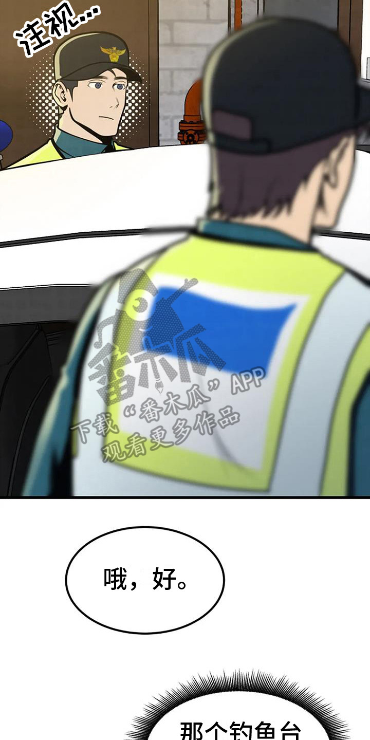 《漂白》漫画,第16章：幻觉2图
