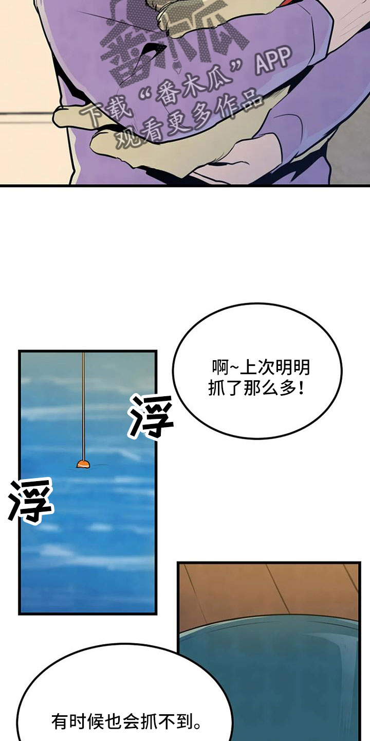《漂白》漫画,第44章：眼睛缝住了1图