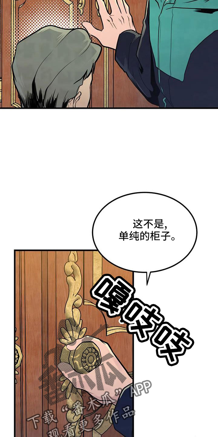 《漂白》漫画,第39章：好像很兴奋2图