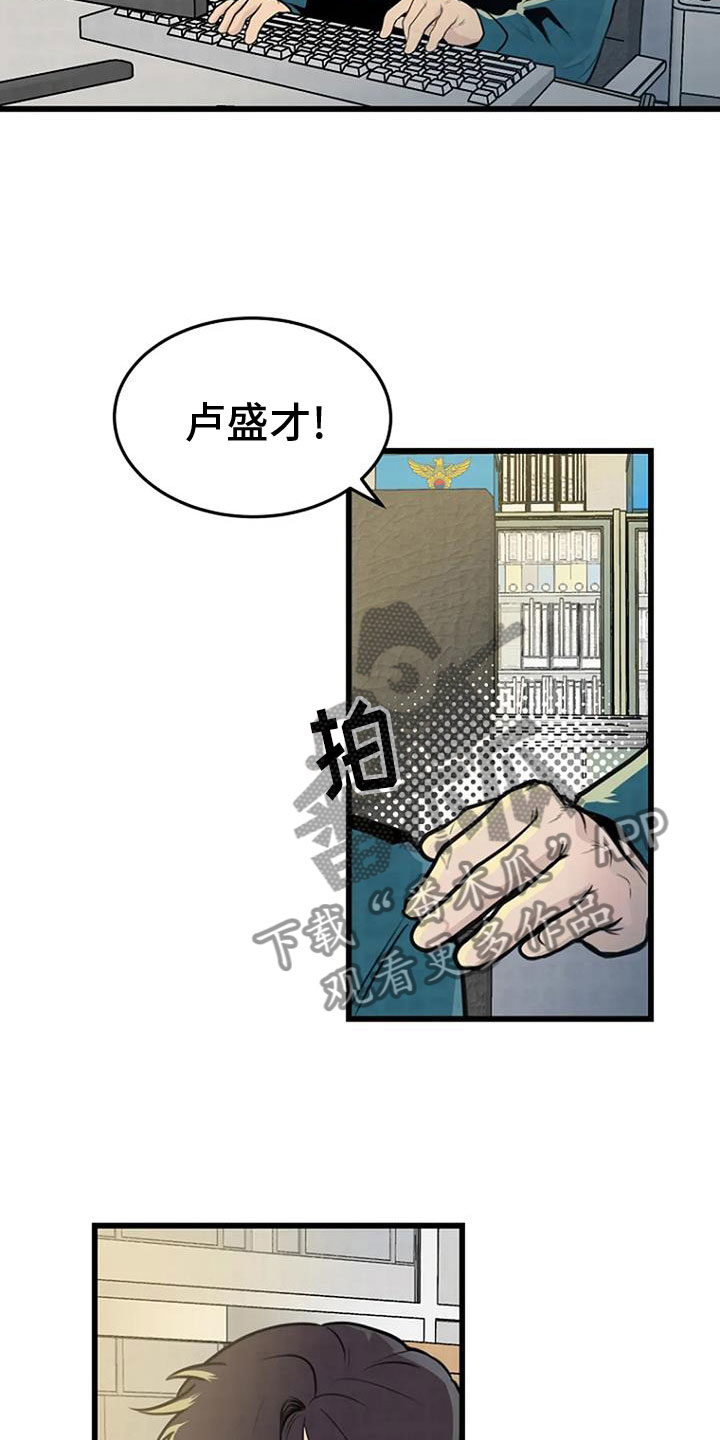 《漂白》漫画,第27章：无人接听2图