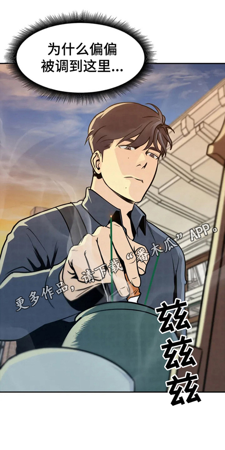 《漂白》漫画,第5章：不祥1图