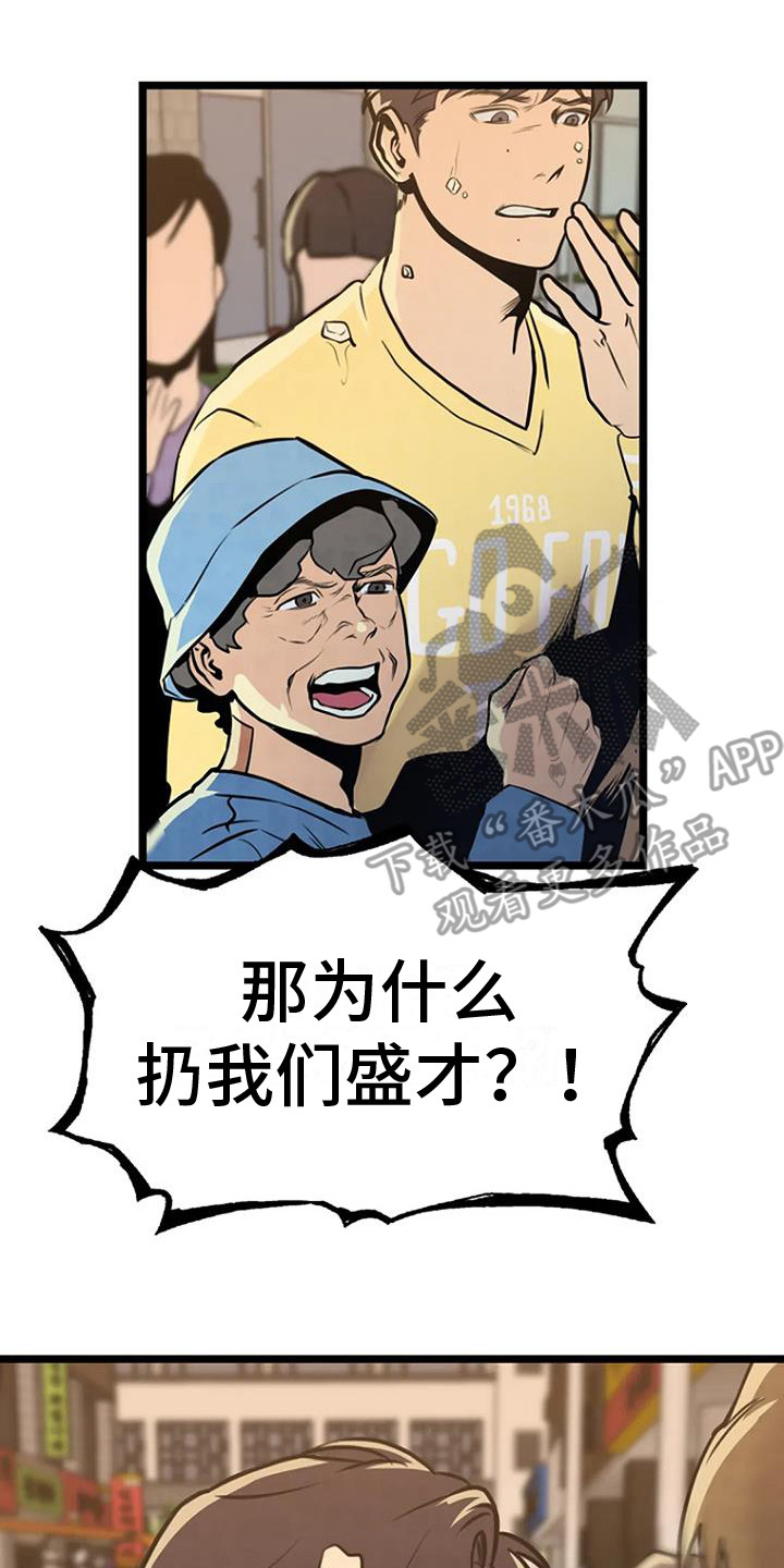 朴实民风漫画,第8章：扔豆腐2图