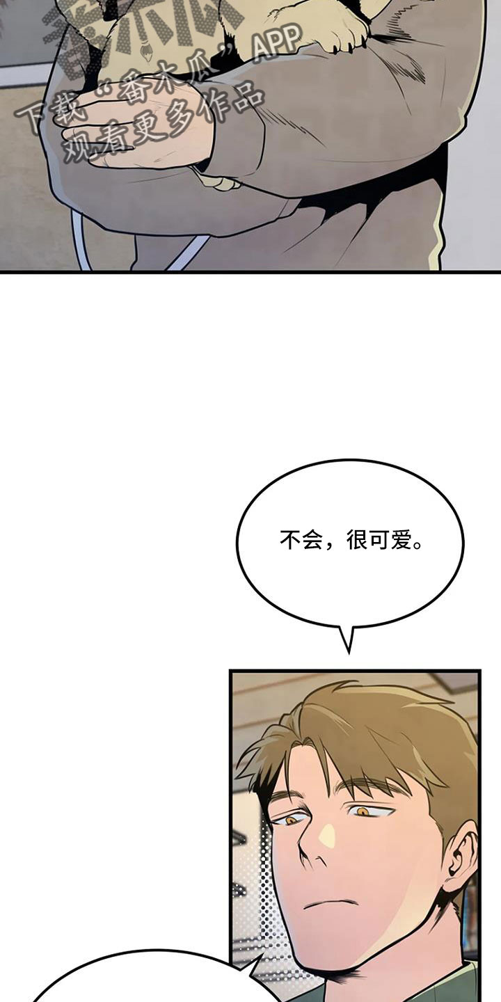 漂流漫画,第44章：眼睛缝住了2图