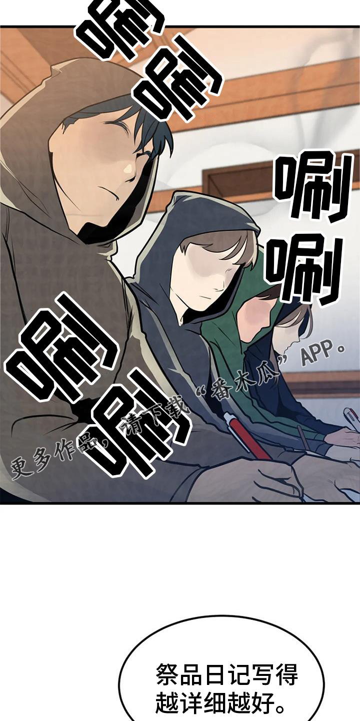 《漂白》漫画,第23章：害怕2图