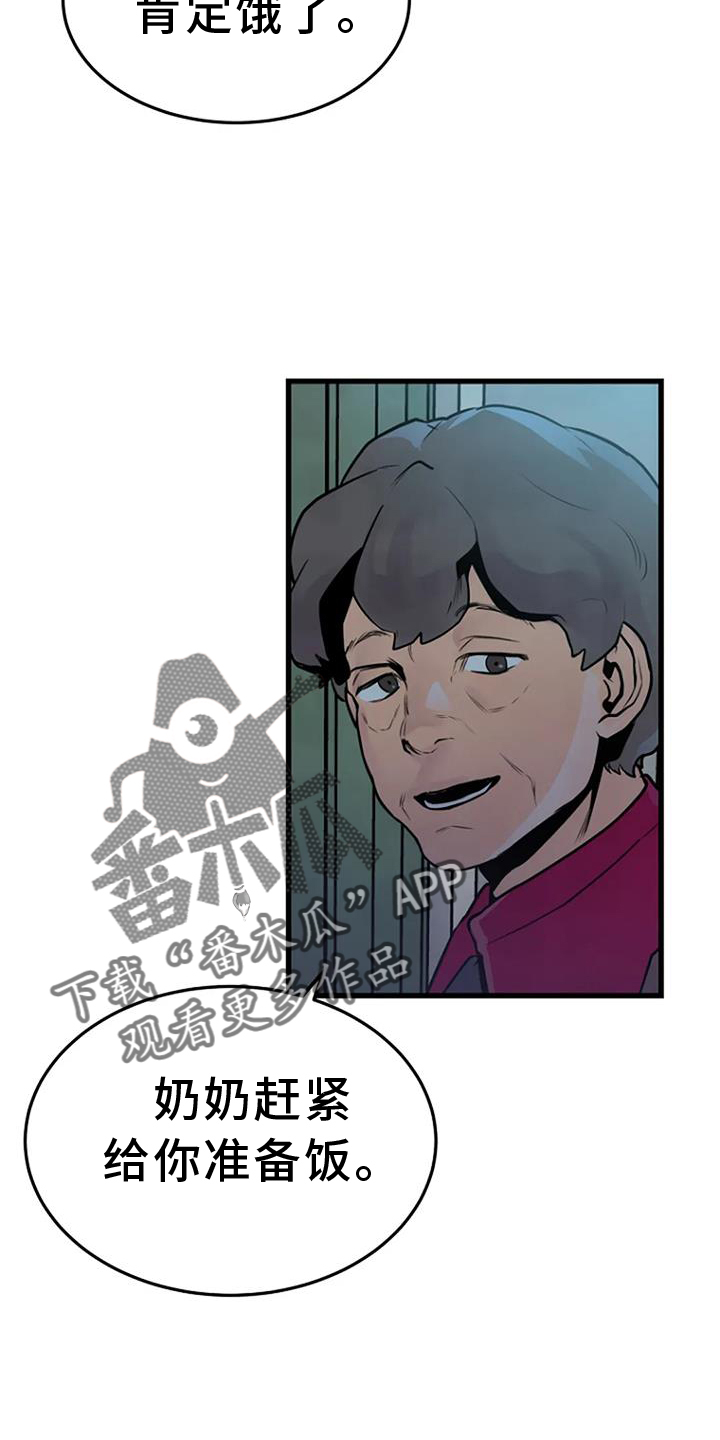 《漂白》漫画,第58章：偷盗2图