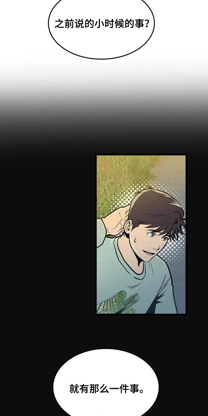 《漂白》漫画,第36章：忘记了2图