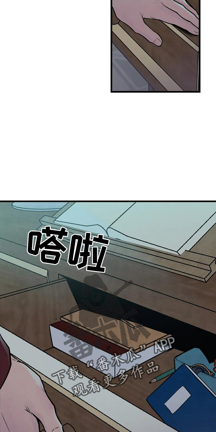 《漂白》漫画,第58章：偷盗2图