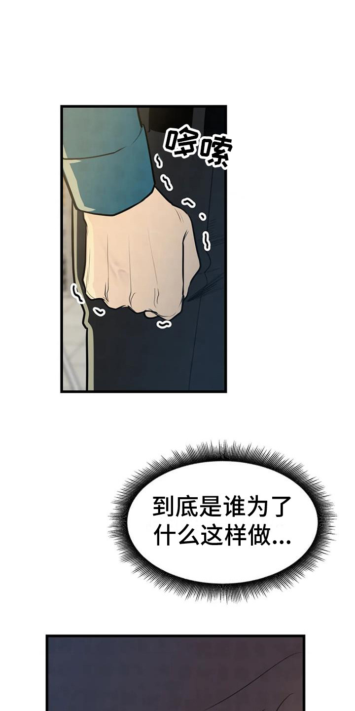 漂洋过海来看你剧情漫画,第19章：爱好1图