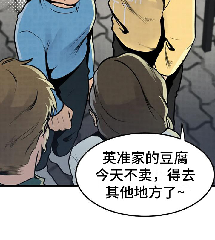 朴实民风漫画,第9章：照片2图