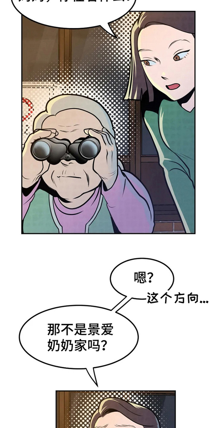 《漂白》漫画,第5章：不祥1图