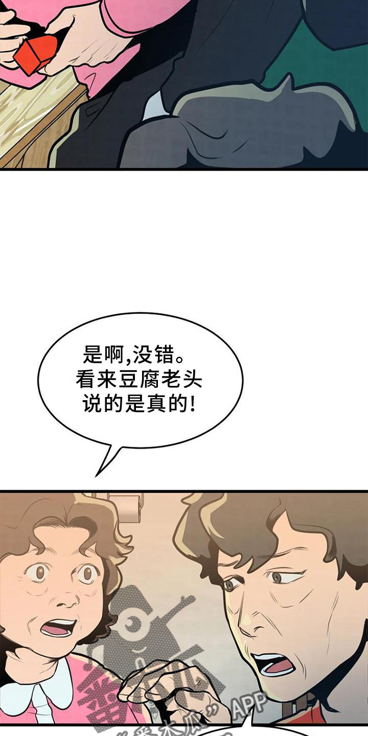 漂洋过海来看你电视剧全集漫画,第26章：回忆1图