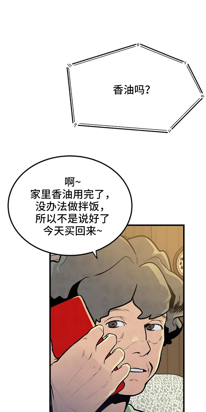 《漂白》漫画,第40章：有说过吗1图