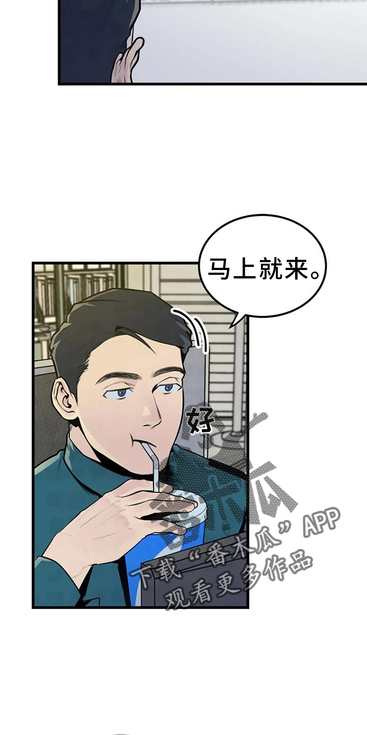 《漂白》漫画,第49章：巡逻2图