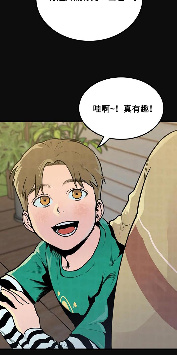 《漂白》漫画,第31章：分享1图