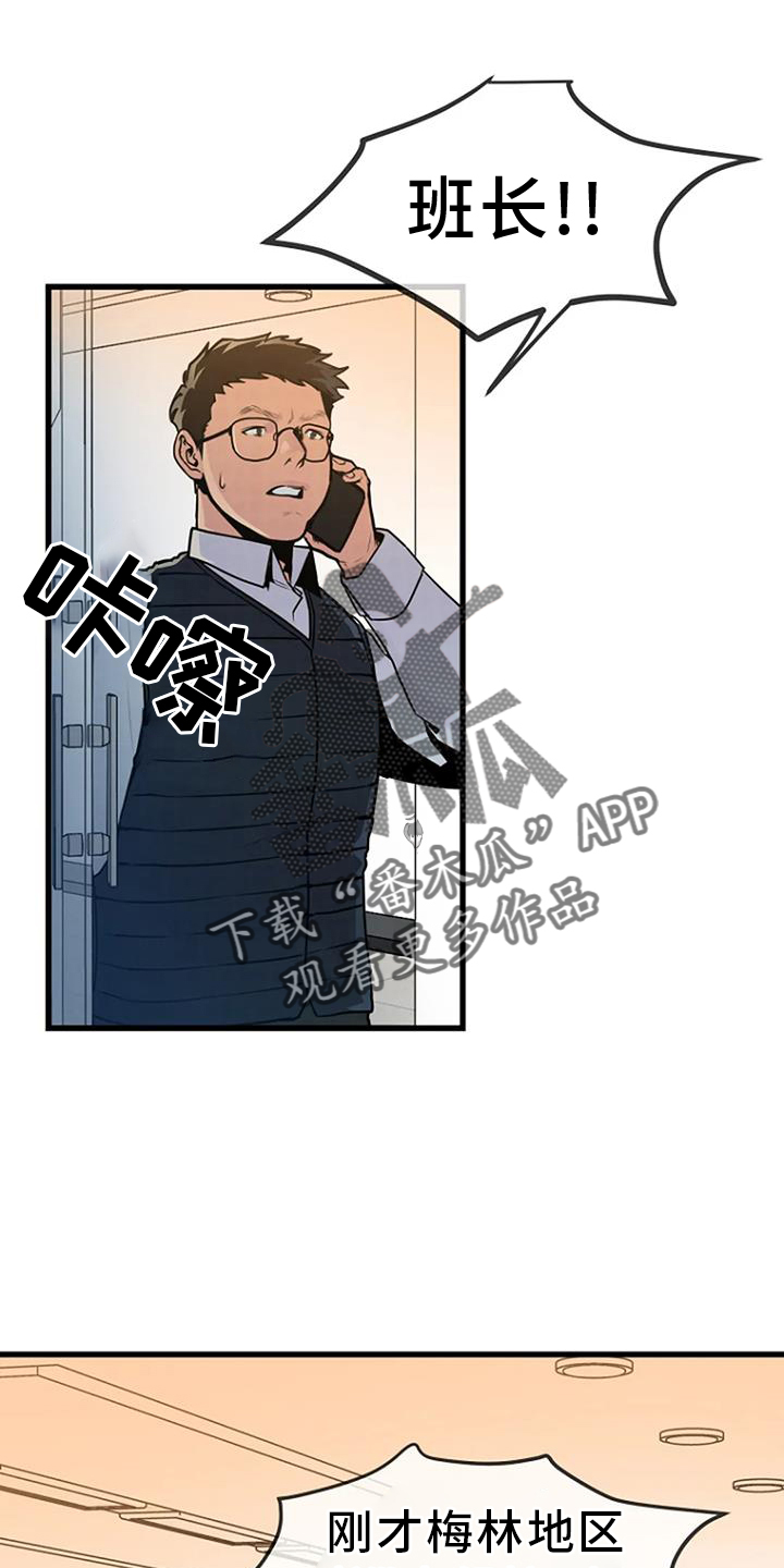 无头浮尸真实案漫画,第57章：处理2图