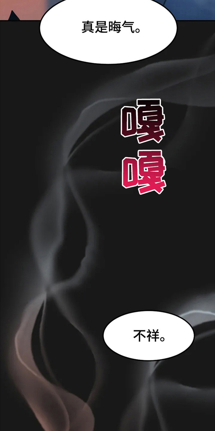 《漂白》漫画,第5章：不祥2图