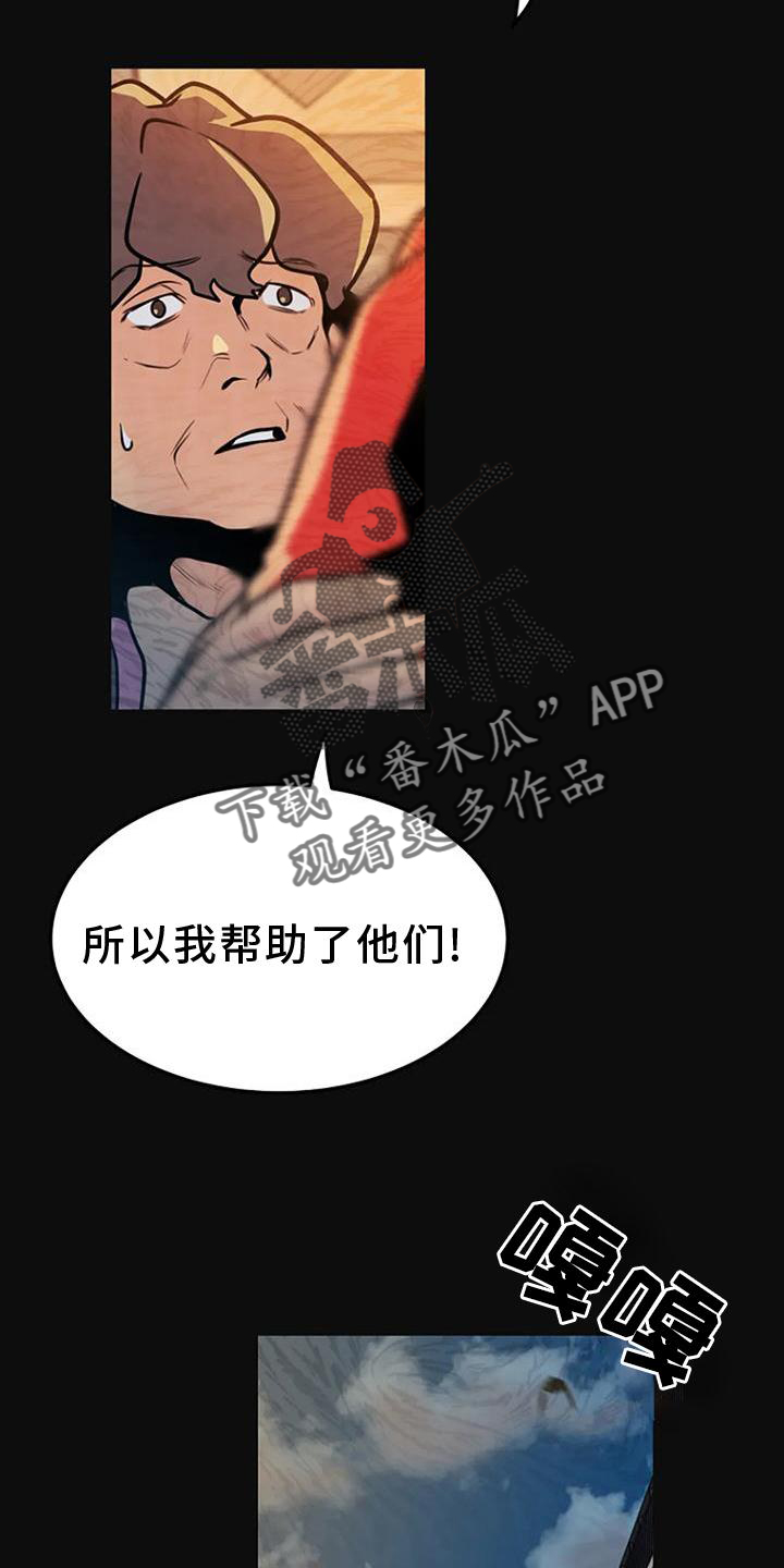 《漂白》漫画,第26章：回忆2图
