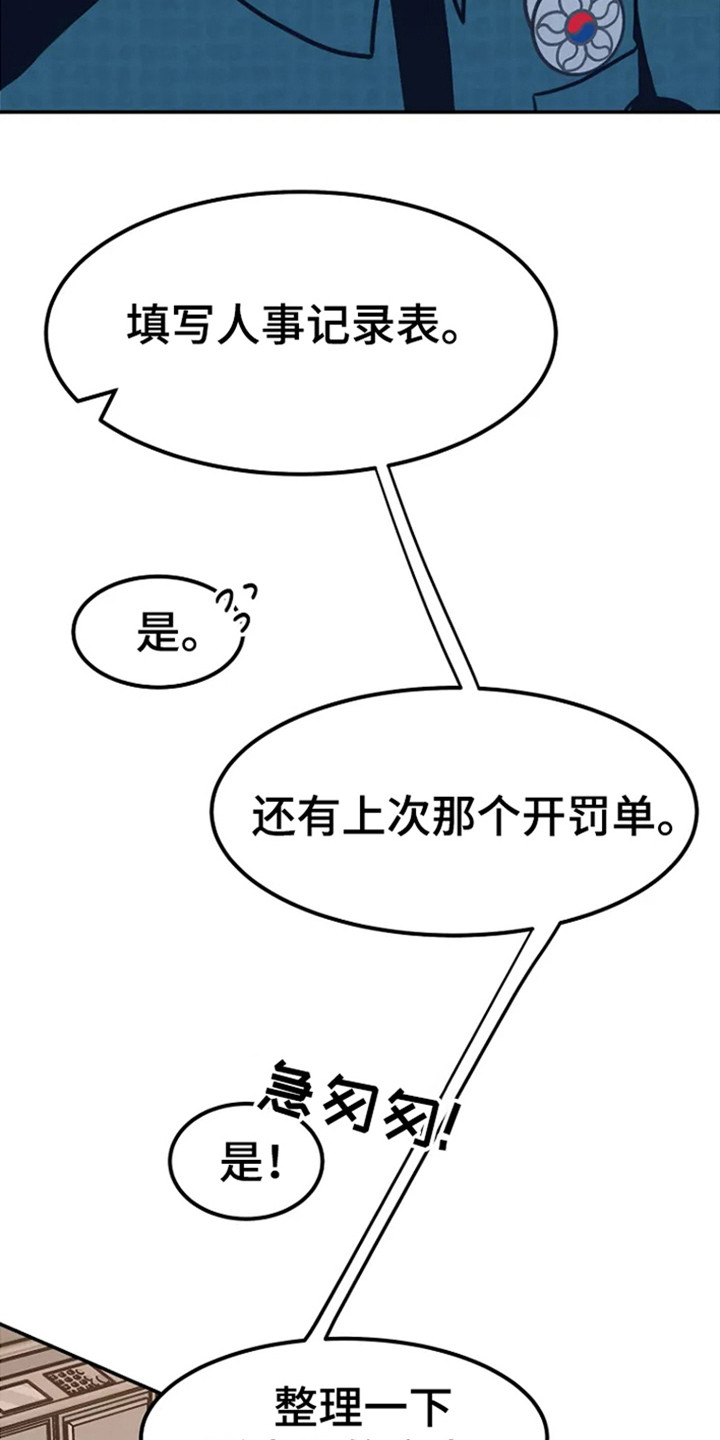 《漂白》漫画,第4章：警局报道1图